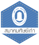 สมาคมศิษย์เก่า คณะศึกษาศาสตร์